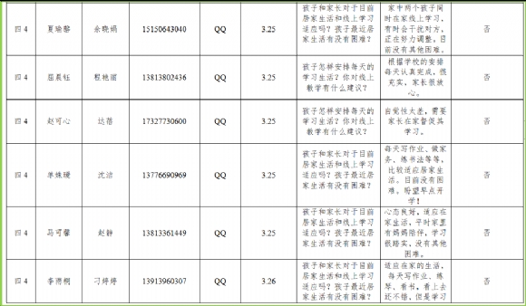 附件：图片4.png