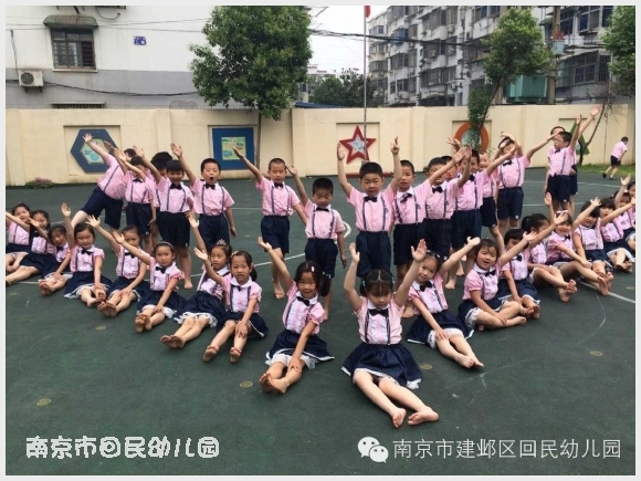 建邺教育信息网