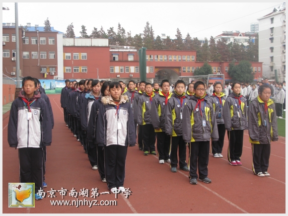 南京市南湖第一中学