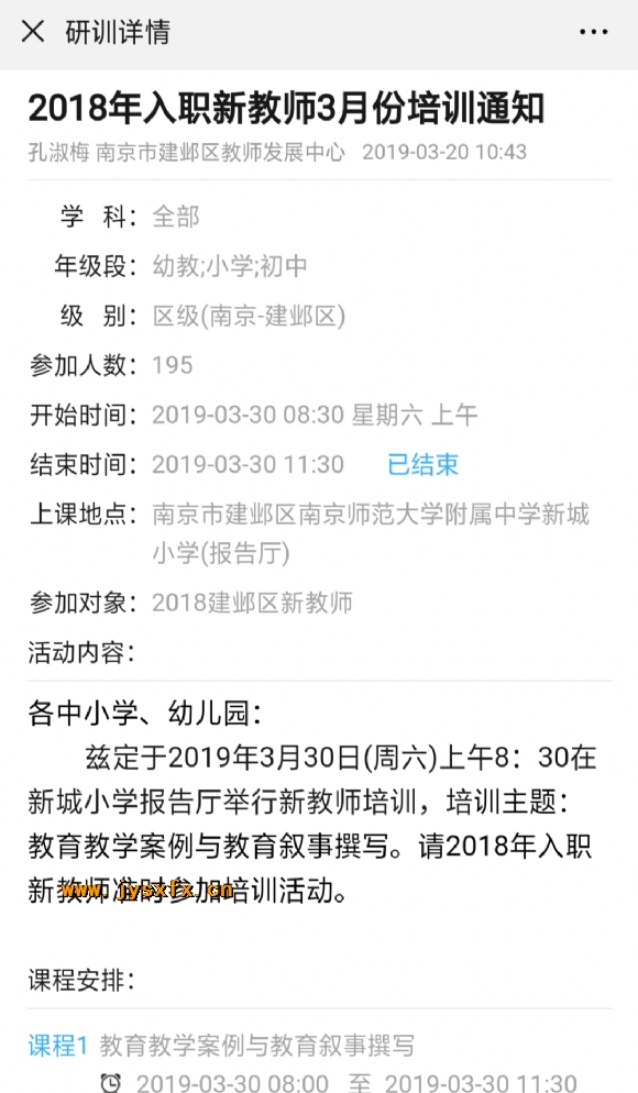 附件：IMG_20190504_181644.jpg