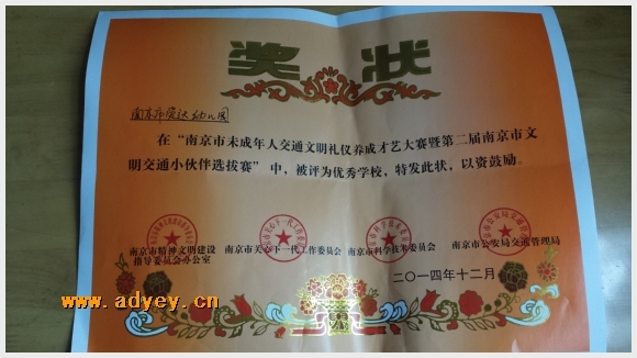 建邺教育信息网