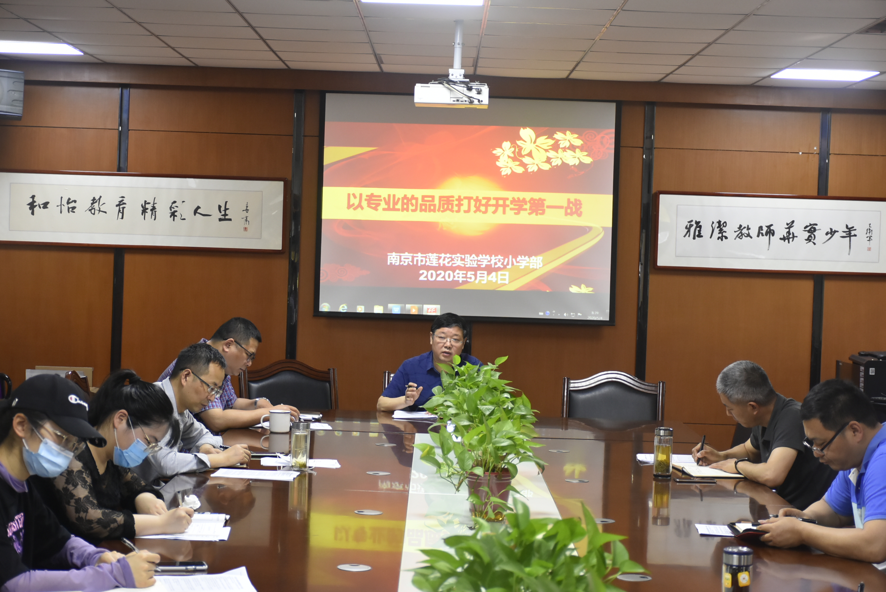 开学行政会 (1).jpg