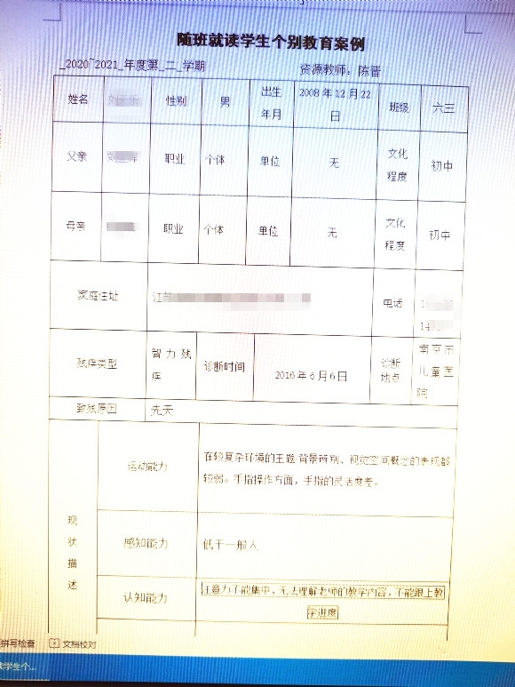 附件：20210618134762015932.jpg