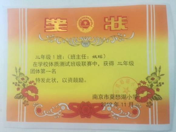 附件：班级联赛.jpg