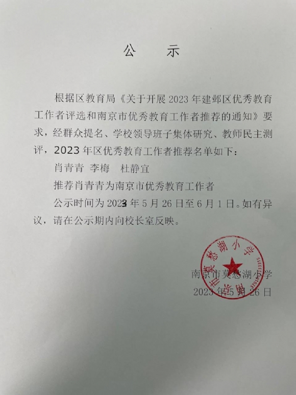 附件：QQ图片20230526144136.jpg
