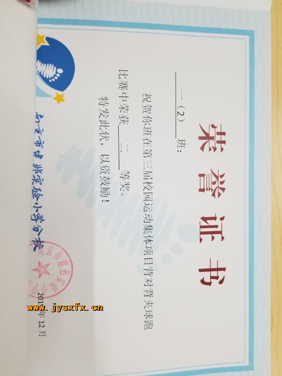 附件：20200103_160623.jpg