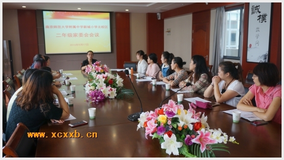 建邺教育信息网