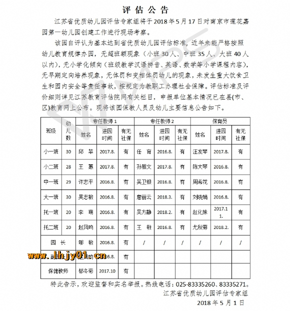附件：省优相关公告1.jpg