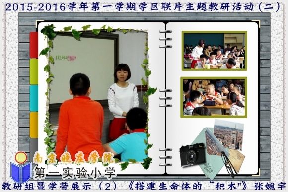 建邺教育信息网