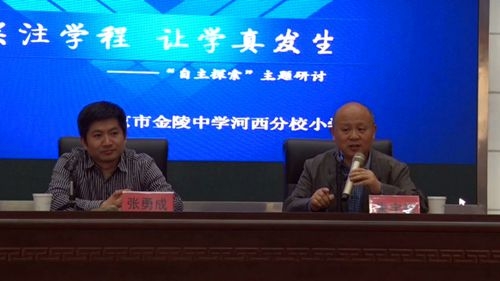 附件：市级教研7_副本.jpg