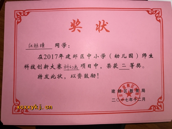 附件：QQ图片20171221161547.jpg