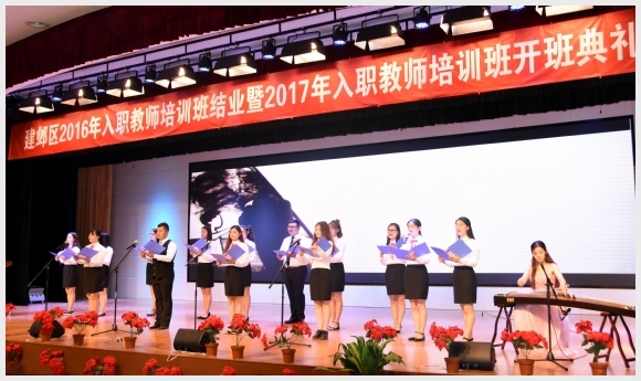 建邺教育信息网