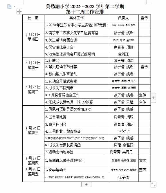 附件：QQ截图20230425180953.png