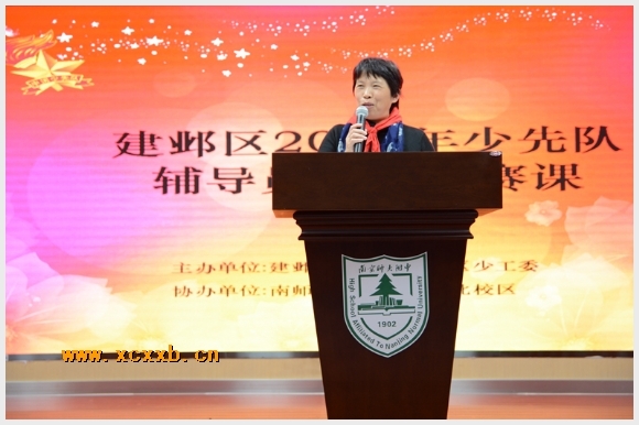 建邺教育信息网
