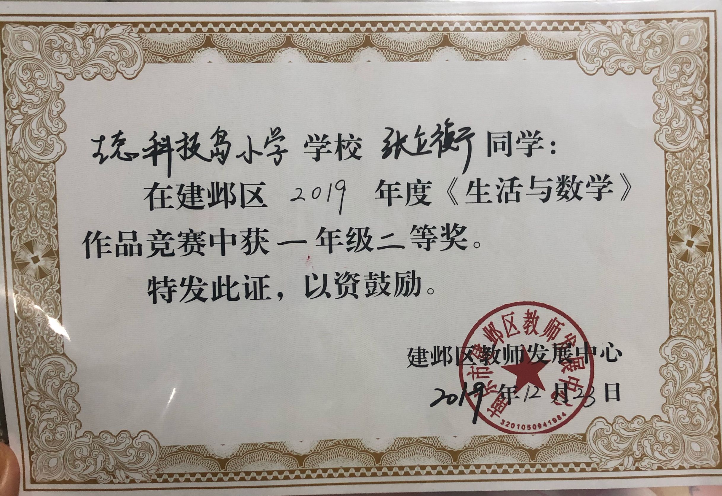 附件：B86556E8-9010-40BC-A12E-0B0AA871CFA1.jpeg
