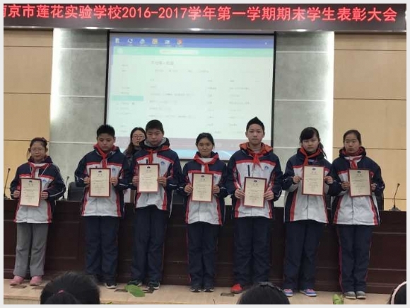附件:5.JPG 建邺教育信息网