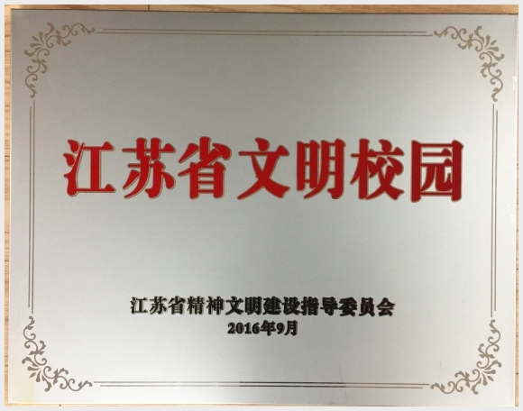 建邺教育信息网