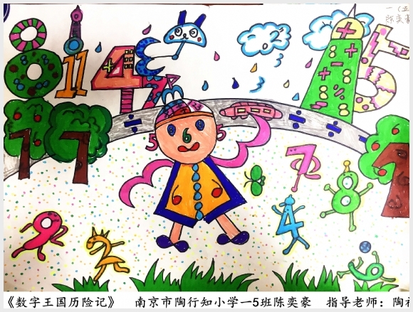 建邺教育信息网