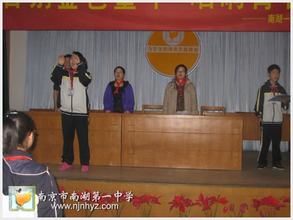 南京市南湖第一中学