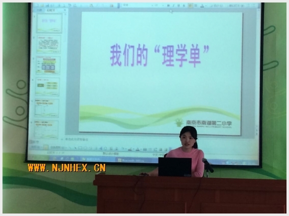建邺教育信息网