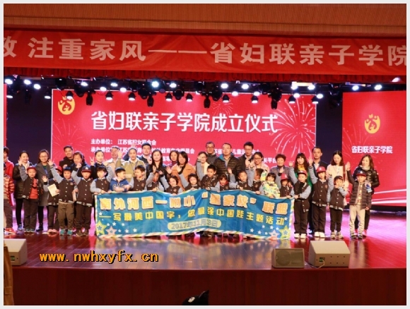 建邺教育信息网