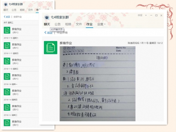 附件：图片3.png