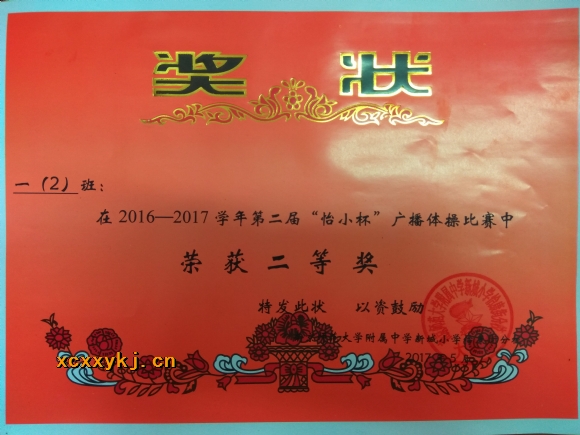附件：QQ图片20170616165151.jpg