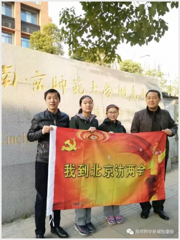 建邺教育信息网