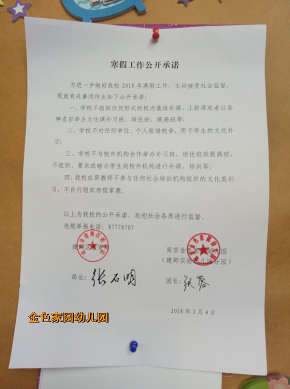 附件：IMG20180131154643.jpg