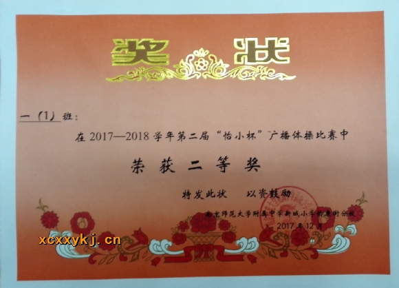 附件：IMG_20180131_170700_看图王.jpg