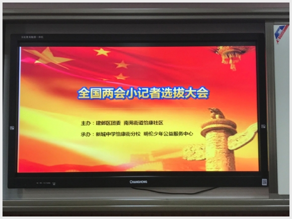 建邺教育信息网