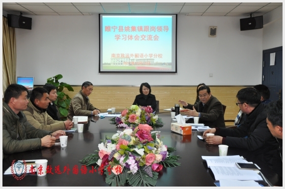 建邺教育信息网