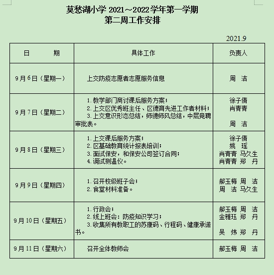 附件：QQ截图20210909110305.png