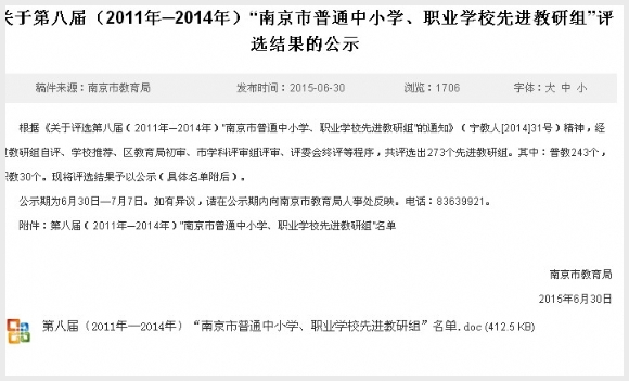 建邺教育信息网