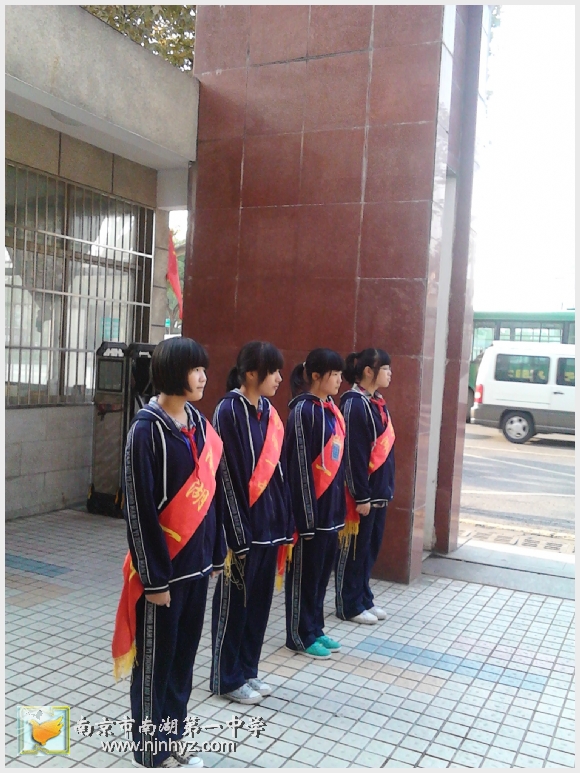 南京市南湖第一中学