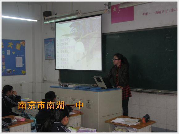 南京市南湖第一中学