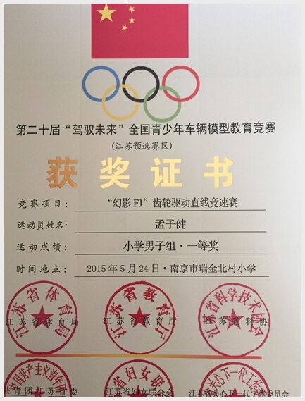 建邺教育信息网