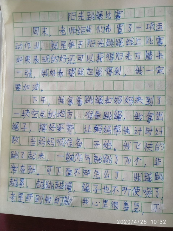附件：IMG_0076(20200611-150338).JPG