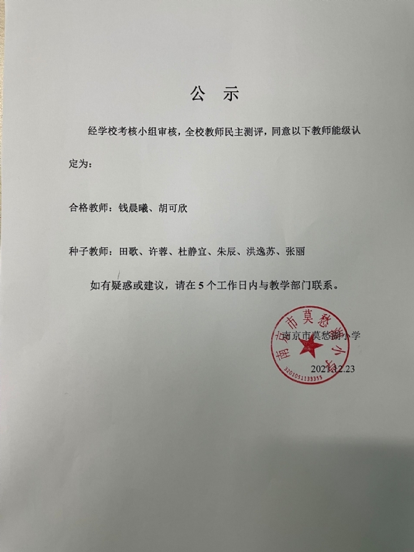 附件：合格 种子.jpg