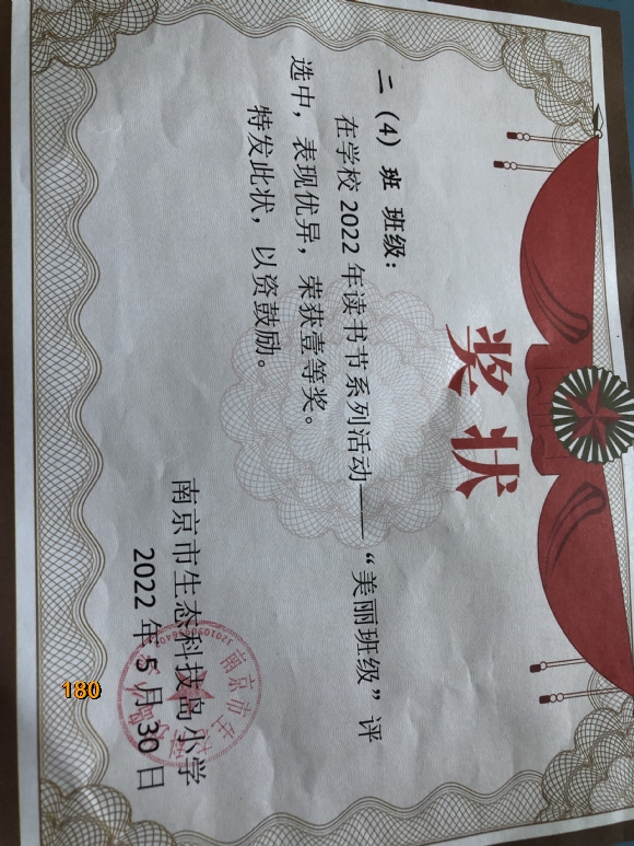 附件：IMG_1158.JPG