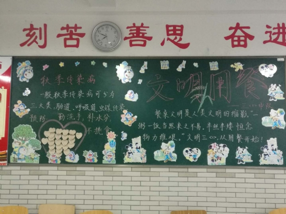 附件：文明用餐1.jpg