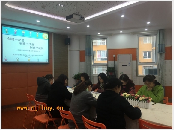 附件:QQ图片20171107113034.jpg 建邺教育信息网