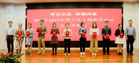 附件：建邺区2017年暑期青少年主题教育活动先进集体.jpg