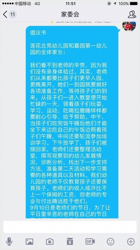 建邺教育信息网