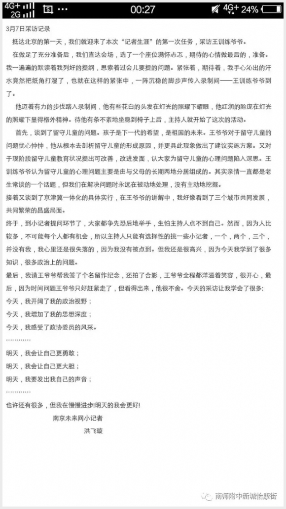 建邺教育信息网
