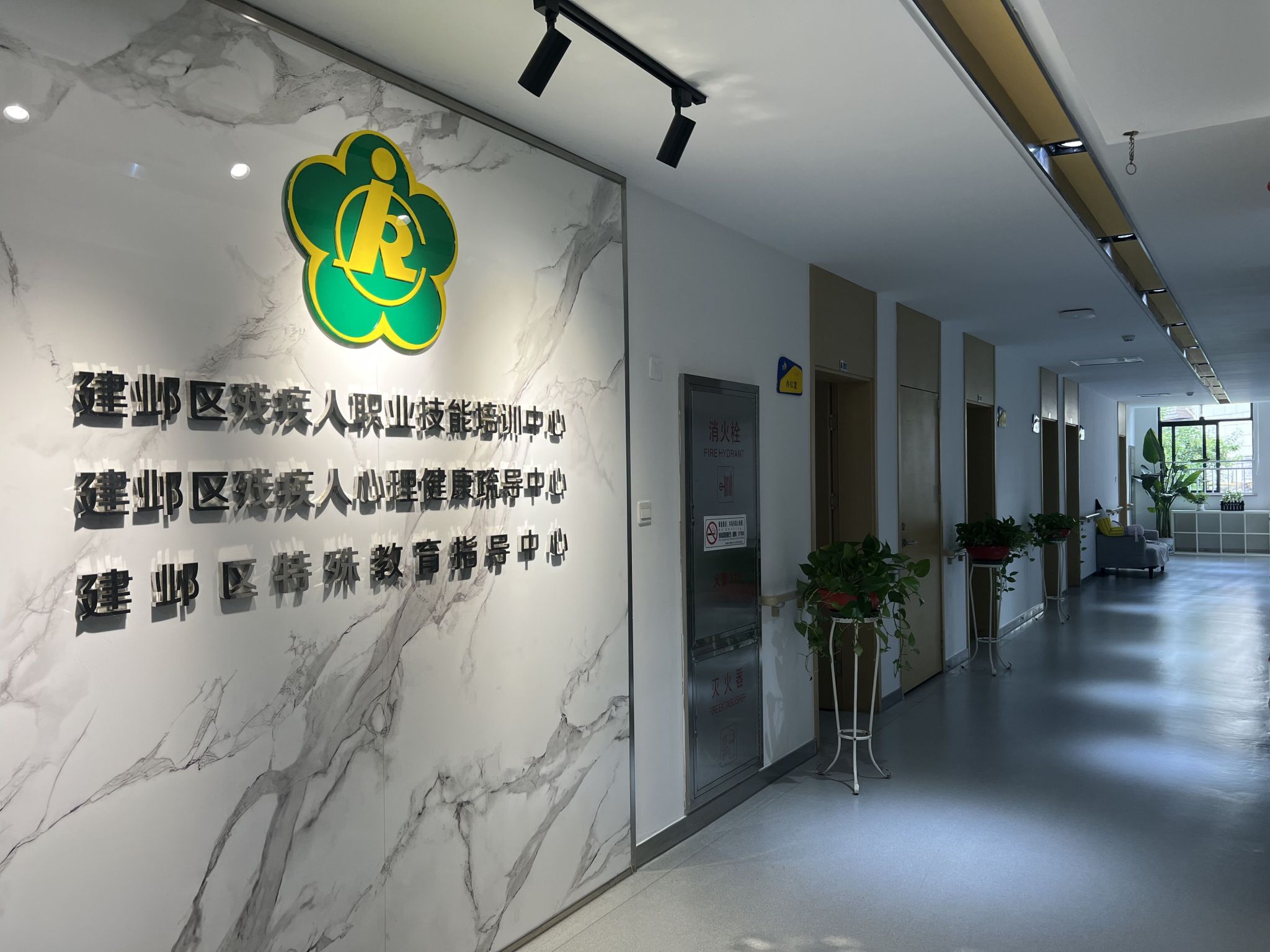 职教中心