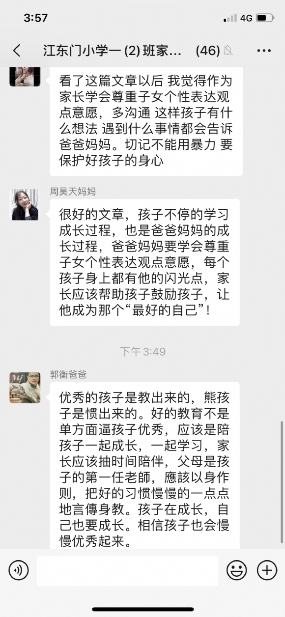 附件：家校IMG_9830.PNG