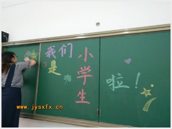 附件:IMG_6064.JPG 建邺教育信息网