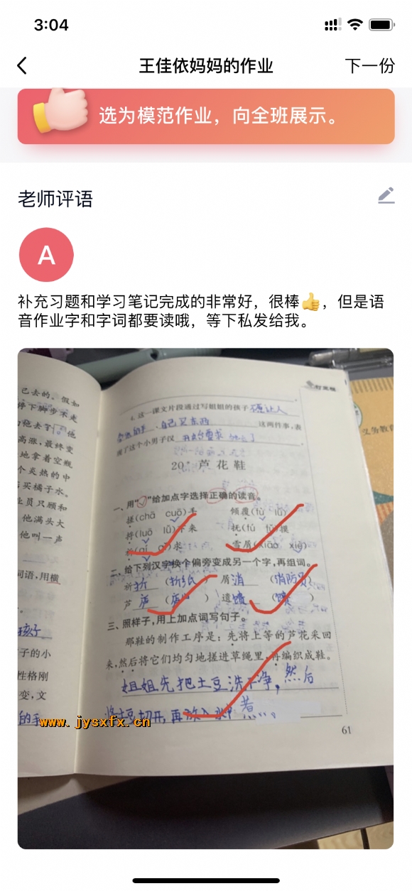 附件：IMG_5812.PNG