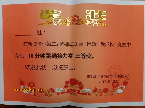 附件：生本德育IMG_20180131_171354.jpg